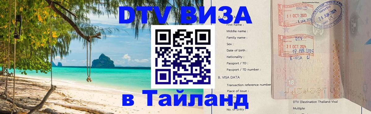 Сколько стоит DTV виза — актуальные цены, оформление даже без документов - Каспийск 